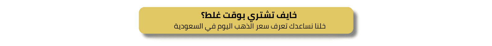 سعر الذهب المستعمل