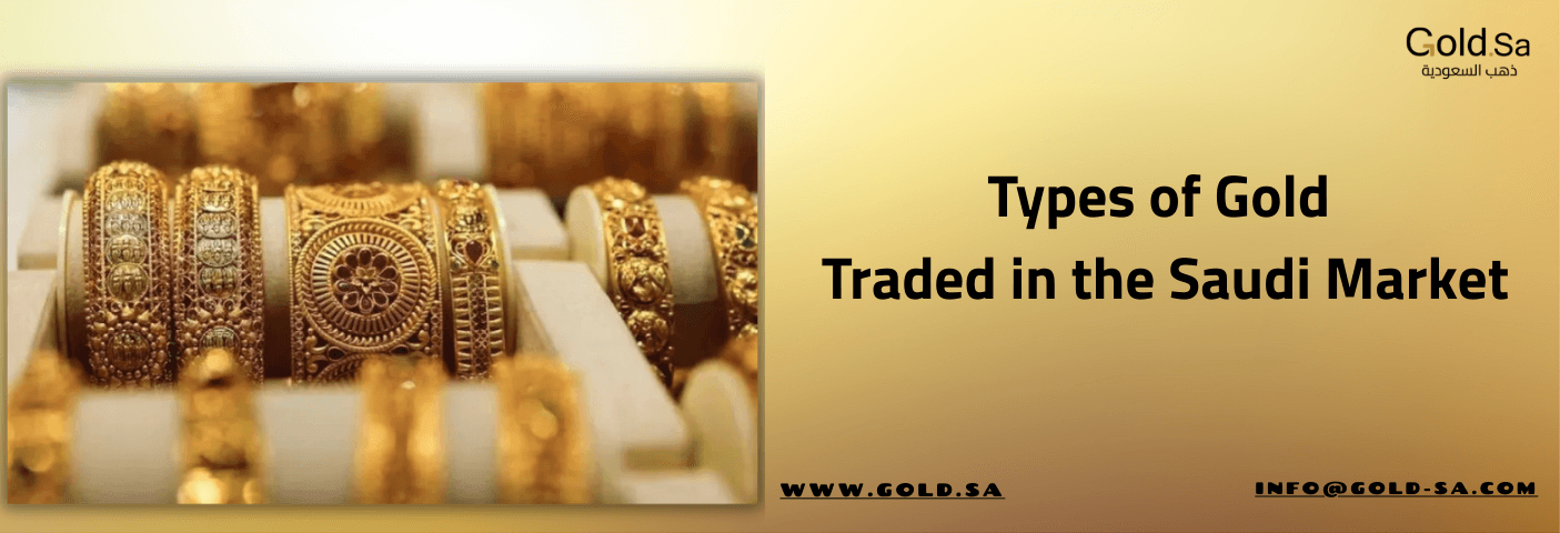 Saudi Gold Code Number Types of Gold Traded in the Saudi Market