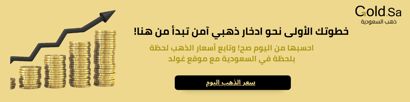 cta الذهب كبير (5).png
