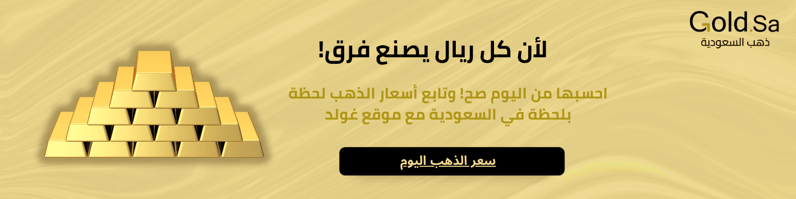 cta الذهب كبير (6).png