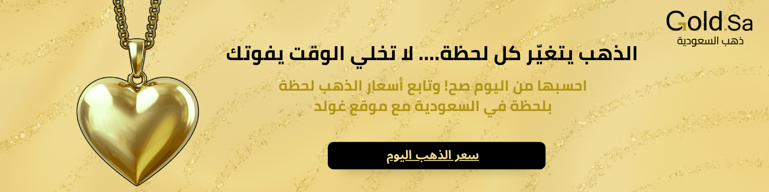 cta الذهب كبير (9).png