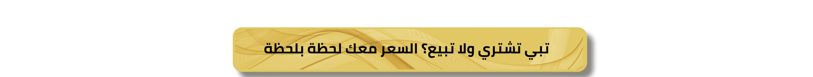 صفحات الذهب بوكسات + cta صغير المقالات (13).png