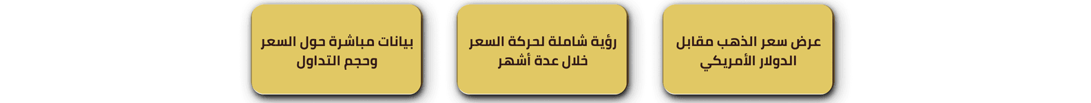 صفحات الذهب بوكسات + cta صغير المقالات (1584 x 150 px) (10).png