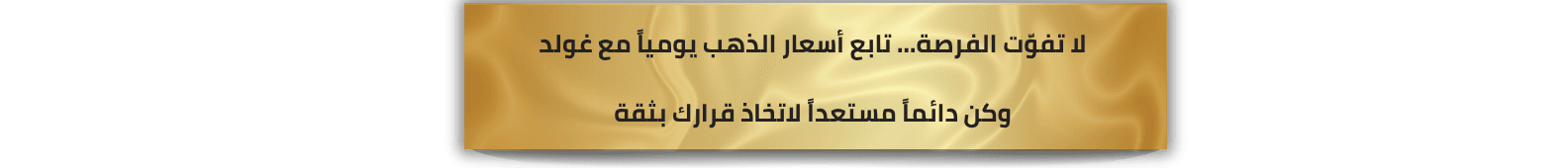 صفحات الذهب بوكسات + cta صغير المقالات (15).png