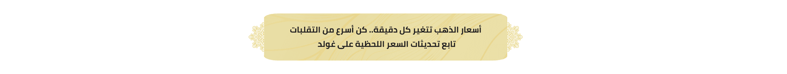 سعر الذهب في السعودية