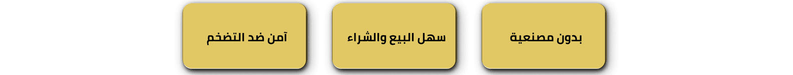 صفحات الذهب بوكسات + cta صغير المقالات (1).png