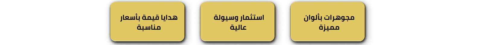 صفحات الذهب بوكسات + cta صغير المقالات (2).png